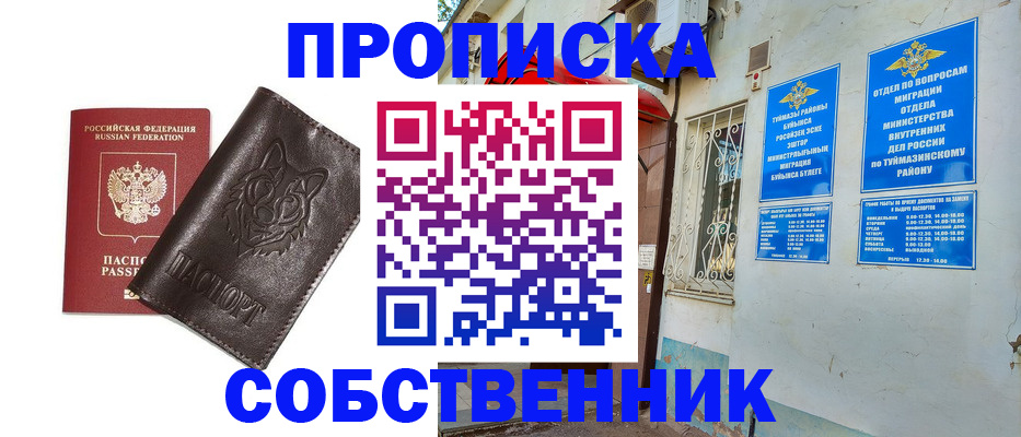 прописка гарантия в Саратовской области
