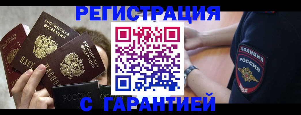 миграционный учет в Саратовской области