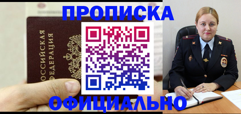 временная регистрация в квартире в Саратовской области